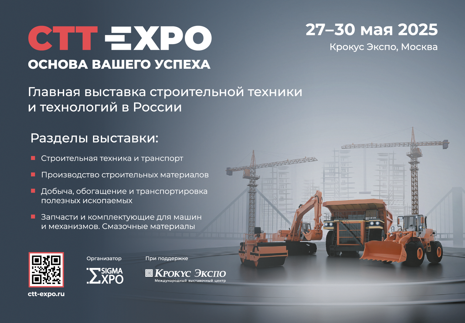 Tugaimid cuireadh ó chroí duit cuairt a thabhairt ar ár mboth ag an 25ú CTT Expo, Taispeántas Innealra Tógála na Rúise!