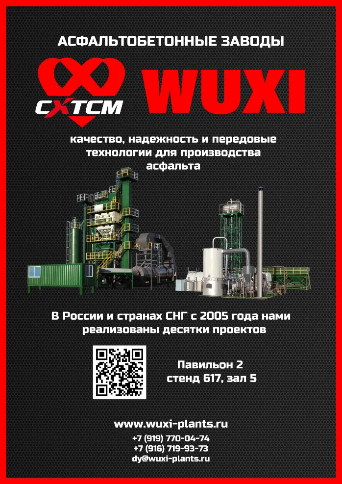 Cuireann Wuxi Xuetao Group Brand CXTCM i láthair ag Taispeántas Tionscail | Fáilte go Booth 617, Halla 5